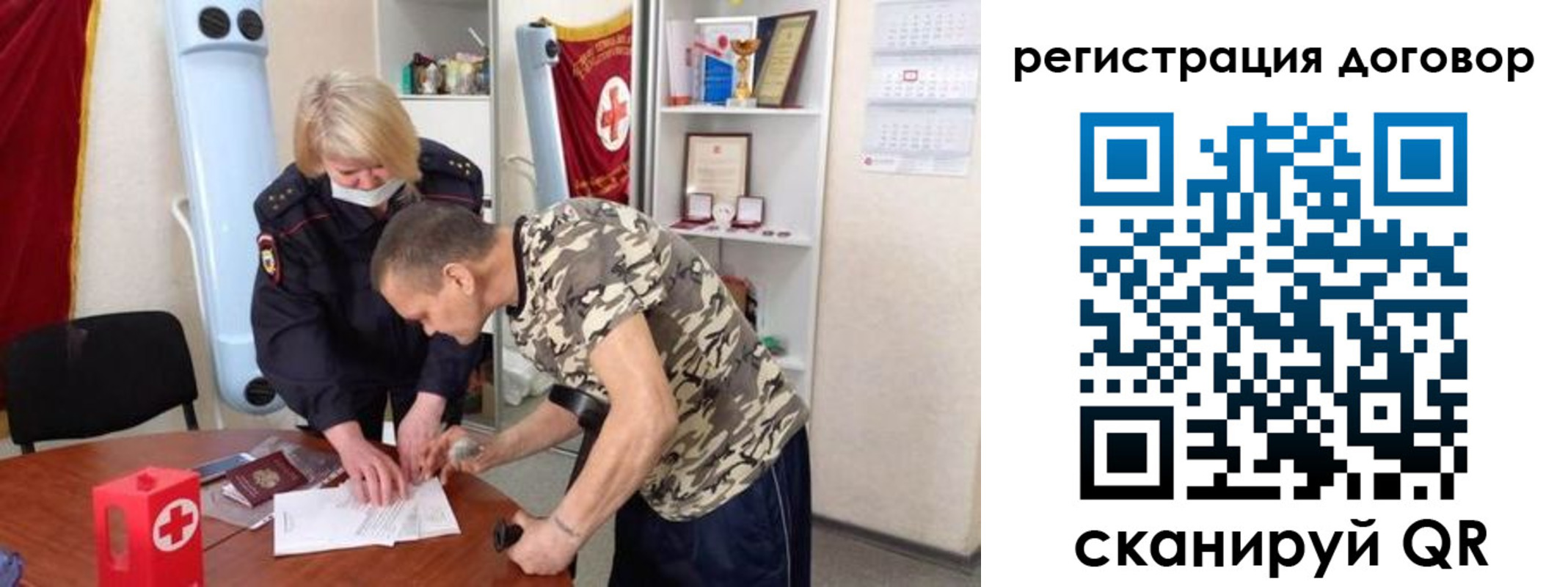 прописка паспорт в Нефтегорске