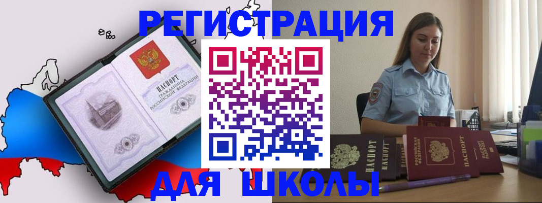 временная регистрация в Нефтегорске