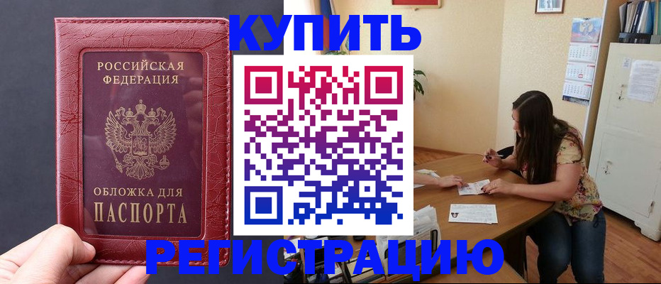временная регистрация 2025 в Нефтегорске