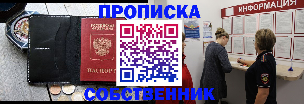найти адрес прописки в Нефтегорске